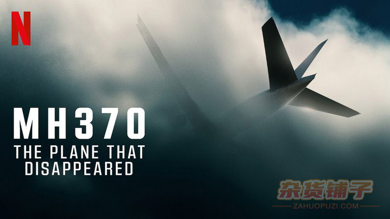 网飞纪录片《MH370:消失的航班》(2023) 英语中字 1080p