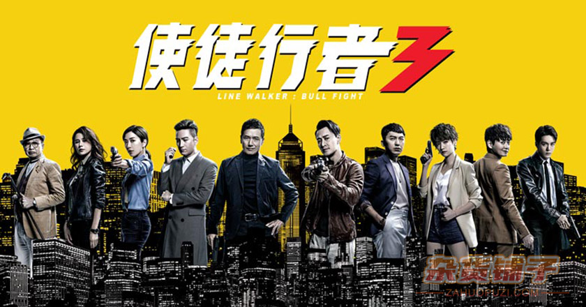 TVB 经典时装卧底警匪剧《使徒行者》1-3部 全集 4K珍藏版