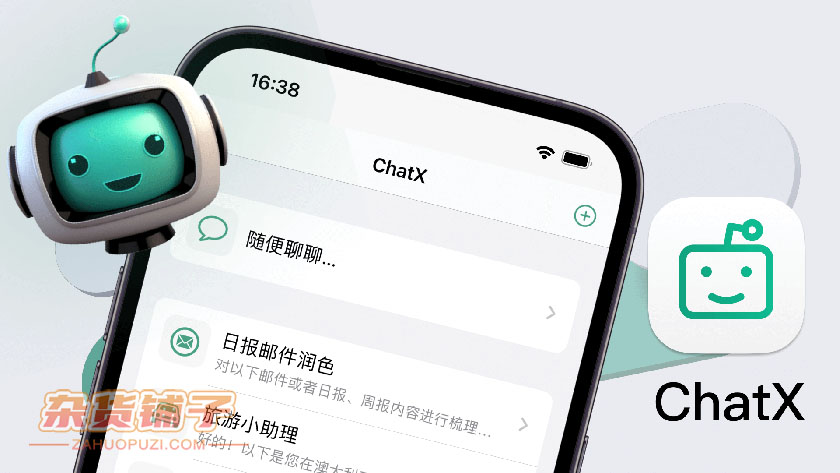 ChatX：一款强大的 AI 客户端，支持 ChatGPT 3.5/4.0