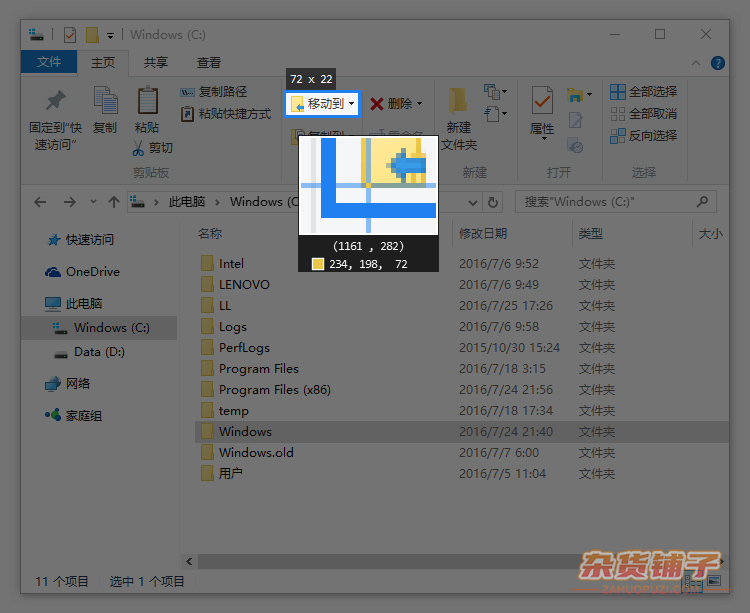 Snipaste：一款超好用的全平台（WIN\MAC\LINUX）截图/贴图软件