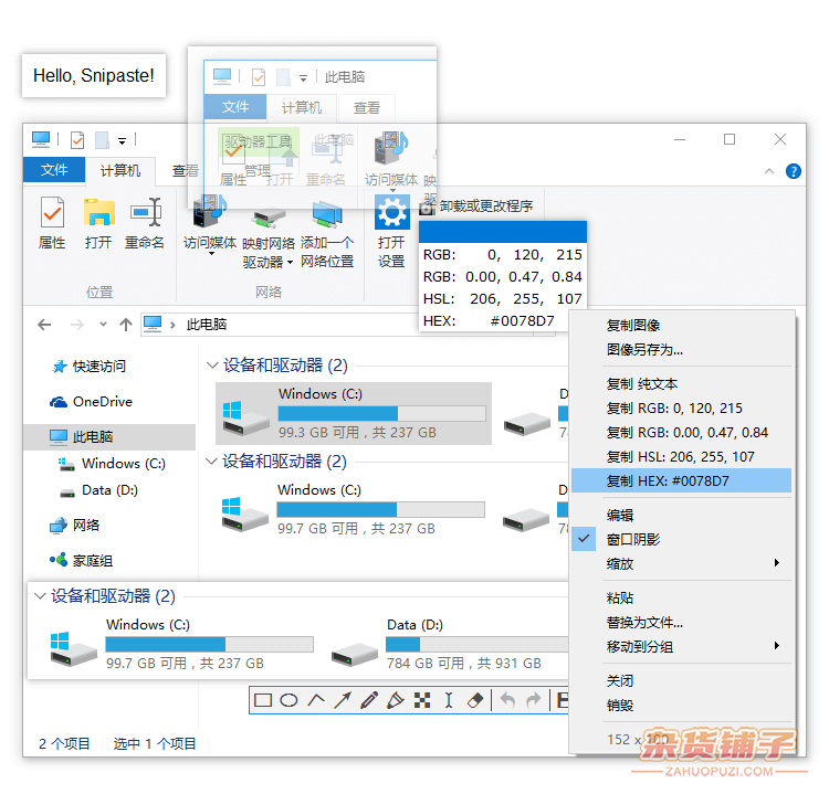 Snipaste：一款超好用的全平台（WIN\MAC\LINUX）截图/贴图软件