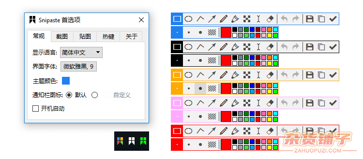 Snipaste：一款超好用的全平台（WIN\MAC\LINUX）截图/贴图软件