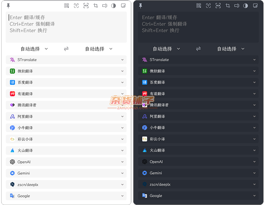 STranslate：一款即开即用、即用即走的翻译、OCR软件