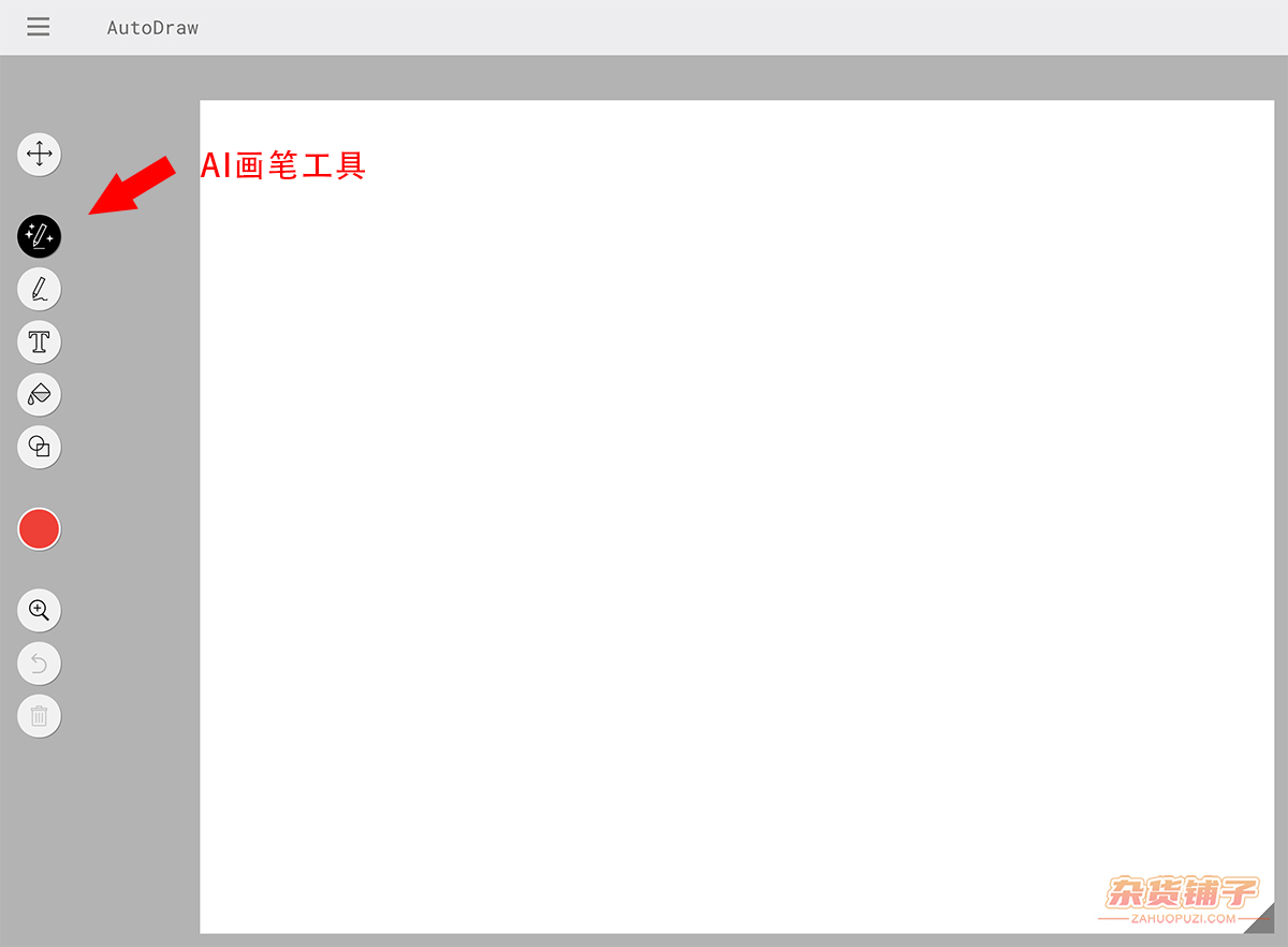 AutoDraw：一款免费的AI快速作画的工具