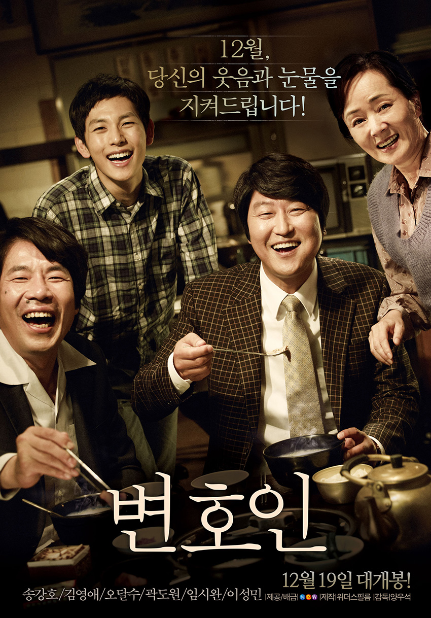 韩国高分电影《辩护人》 변호인 （2013） 1080P 韩语中字