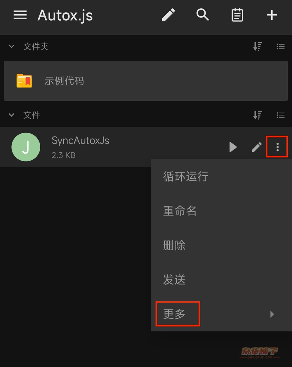 SyncClipboard：跨平台&网络的剪贴板同步方案