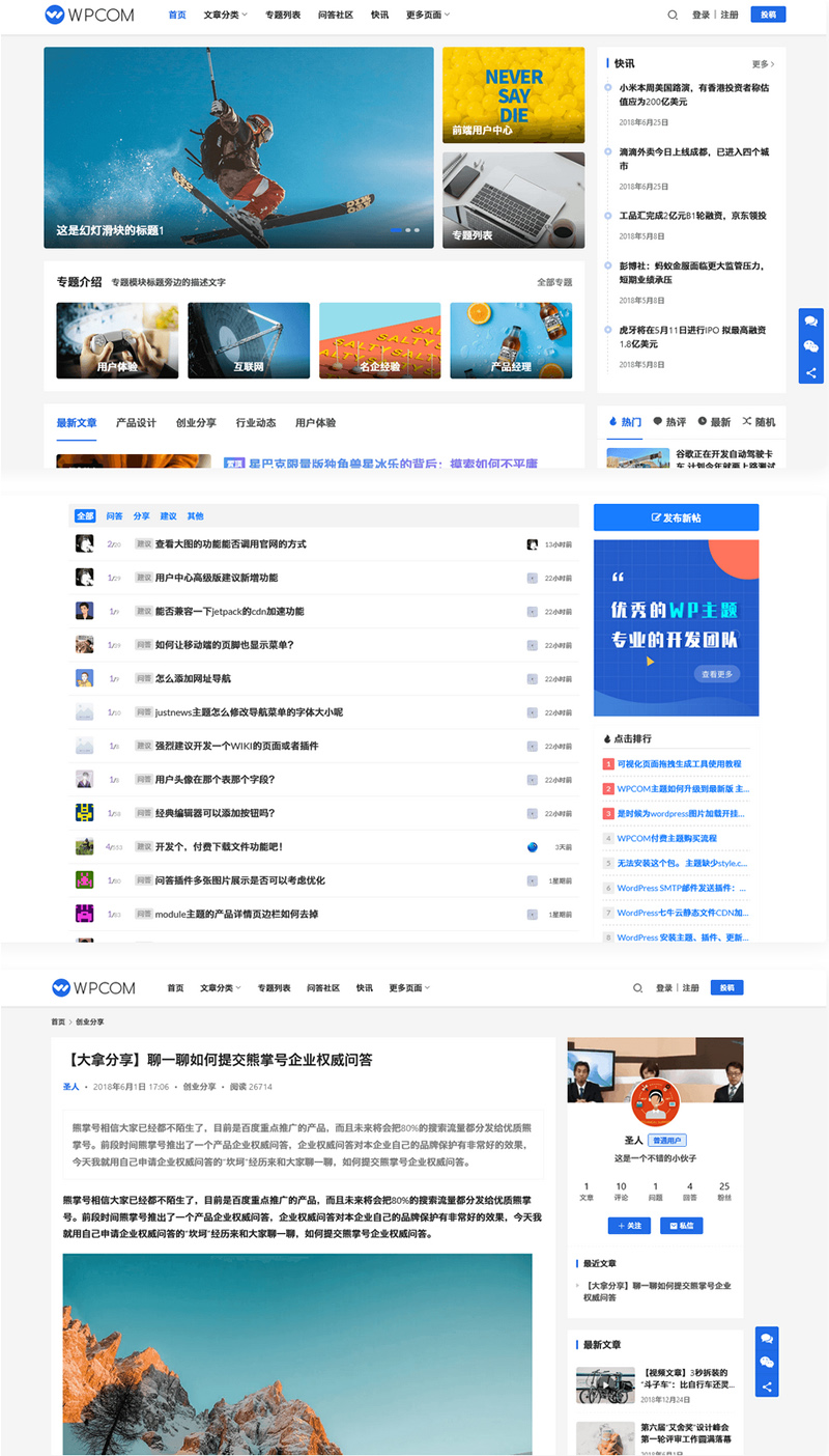 WordPress主题：JustNews v6.0.1资讯博客主题下载